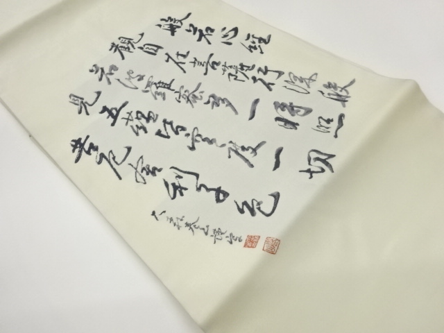 JAPANESE KIMONO / NAGOYA OBI / SILK / WOVEN HEART SUTRA